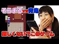 声優徳井青空が、「青鬼」を実況してみた！