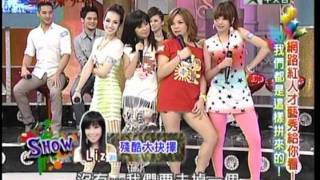 20111024 麻辣天后宮-網路紅人才藝秀給你看!Part 2