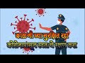 नांदेड परिमंडळातील कोरोना योद्धा यांचे कोरोनाशी लढा देताना घ्यावयाची काळजी/उपचार पद्धती याबाबत मनोगत