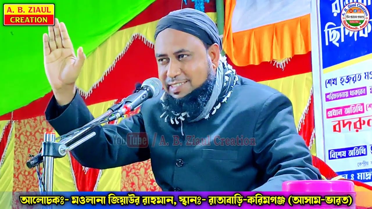 মেয়েদের জন্য চুল কাটা || Maulana Ziaur Rahman || Bangla New Waz || A. B. Ziaul Creation