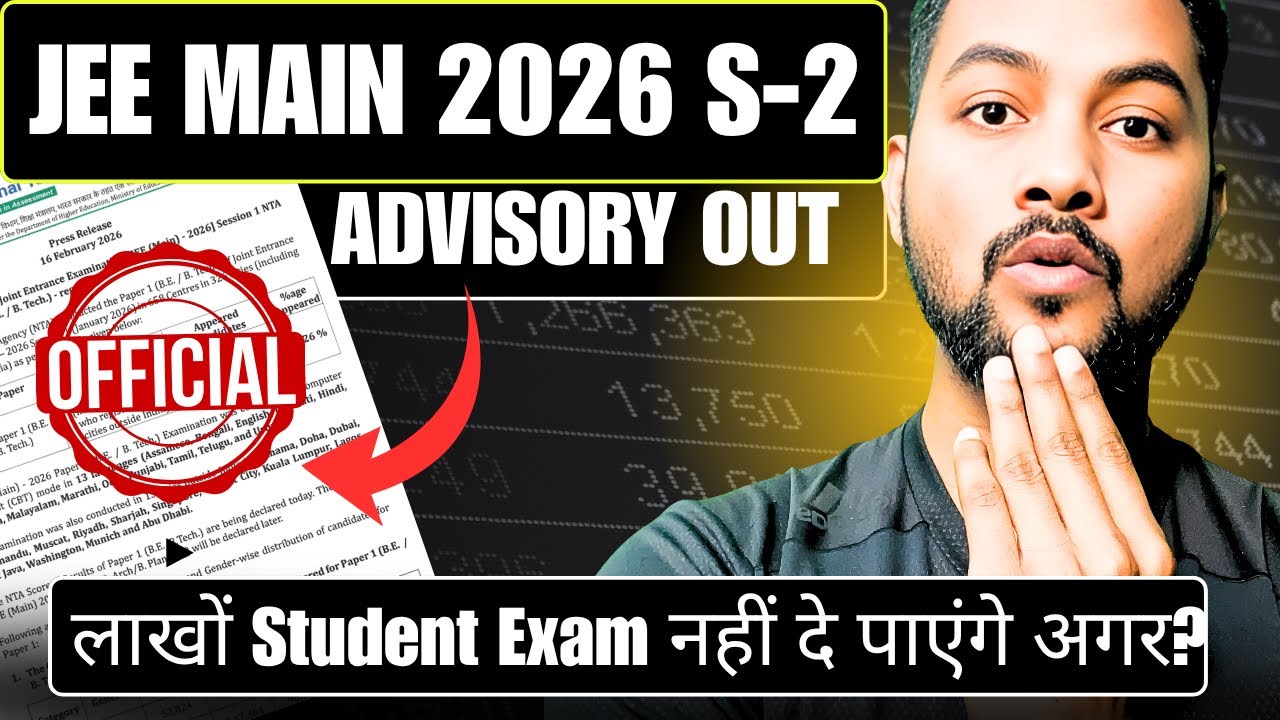 NTA Urgent Warning ⚠️ Dont Miss|JEE Main 2026 Exam Advisory OUT🔴|JEE ...