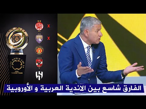 تعليق تاريخي من زبير بية بعد هزيمة العين 6 0 امام مانشستر سيتي وخروج الوداد المغربي