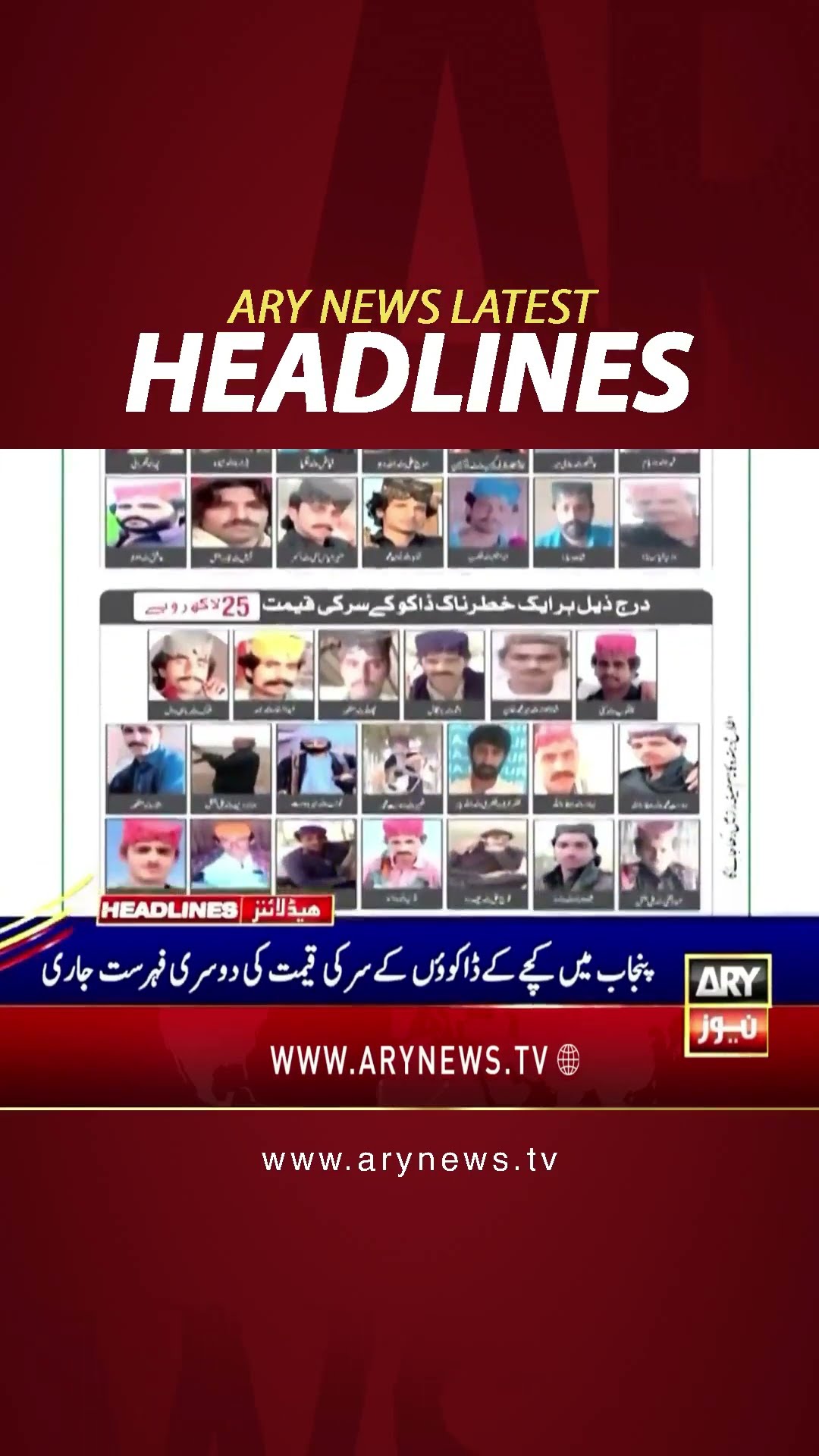 #5pmheadliness #ahsaniqbal #PTI #constitutionalamendment #punja #Bandits #sugar #flourprice #shorts