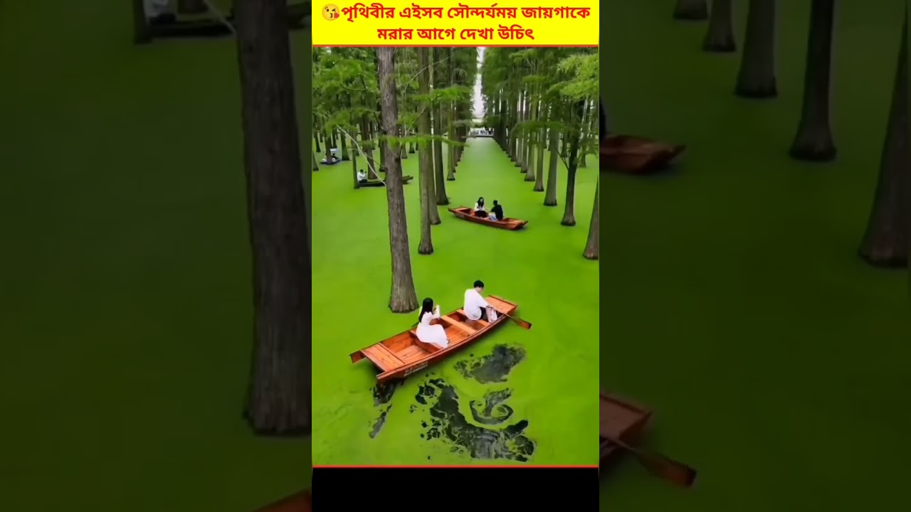 😘 পৃথিবীর এই সুন্দর্য্যময় জায়গাকে মরার আগে একবার দেখা উচিৎ | Beautiful Place In The World Bangla