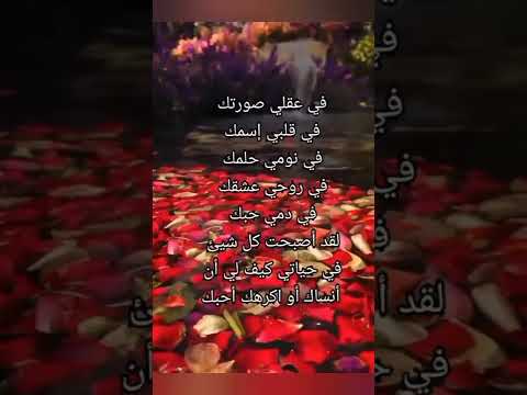 في عقلي صورتك في قلبي اسمك