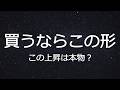 【株式投資】この上昇は本物？底打ちサインと反転パターンの見極め方