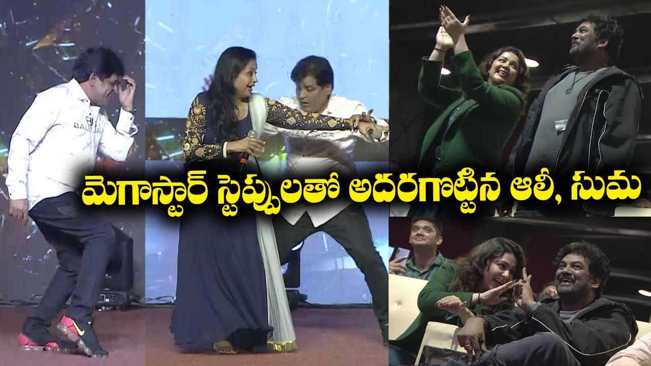 Comedian Ali & Suma Super Funny Dance On Stage @ LIGER Fandom Tour Warangal | Leo Entertainment