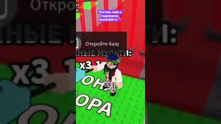 Укради БРЕЙНРОТ РОБЛОКС Ч10 | #shorts#roblox#роблокс#роблоксерша#роблоксер#рекомендации#robloxshorts
