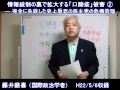 【藤井厳喜】情報統制の裏で拡大する「口蹄疫」被害②