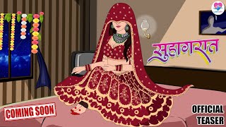 Suhagraat Ki Sachchaicoming Soon On Love City