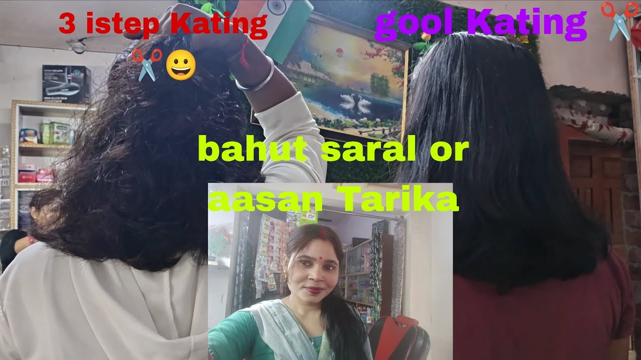 3 istep Kating ✂️ gool Kating ✂️ katane ka saral 😀tarika😀 ghar bythe shikhe 🙏👍🙏