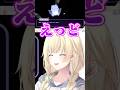 《イヤホン推奨》夢見月瑞希のASMRに大興奮の藍沢エマ 【ぶいすぽっ！/藍沢エマ/原神/切り抜き】 #shorts #vtuber #ぶいすぽ #藍沢エマ #切り抜き