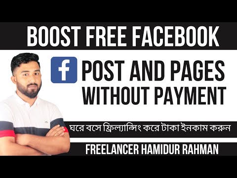 ◉How To Boost Free Facebook Post And Pages Without Payment ◉social Media Marketing 2021◉freelancing