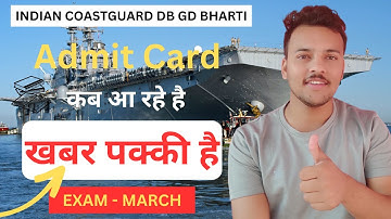 Indian Coastguard Navik DB GD Exam 2023 | Admit Card Exam Date & Exam City कब आ जायेगे | जानकारी