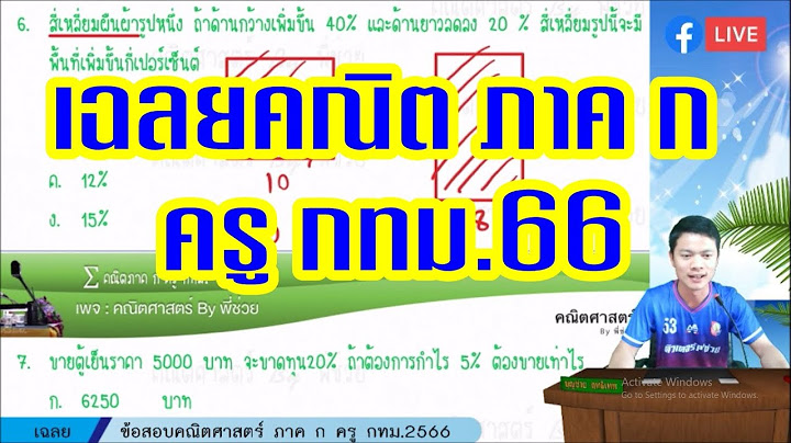 ข อสอบคณ ตศาสตร โอล มป ก ม.ต น พร อมเฉลย