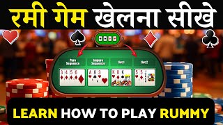 Rummy kaise khele hindi | Rummy game kaise khelte hain | रमी गेम कैसे खेलते हैं | Rummy kaise khele screenshot 4