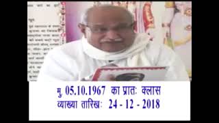 सारे सृष्टि के बीज एक ही है,वह कौन हैं Vcd 2739 #pbks #aivv #shivbaba #aivvmurlipoints #sakarbaba