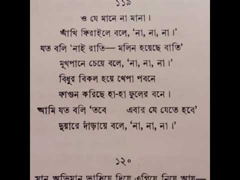 O Je Maane Na Maana