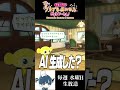 懐かしのたまごっちをプレイしたら何を言ってるかわからないwwww