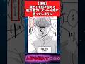 【悲報】誰とでも付き合える能力者さんメンヘラ娘に告ってしまうw#漫画紹介 #漫画 #shorts