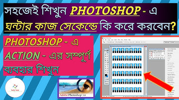 How to Create Action in Photoshop in Bangla | Adobe Photoshop 7.0 Tutorial in Bangla