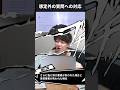 よしなまで学ぶ面接必勝法