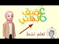 استراتيجية العصف الذهني التعلم النشط تعليم استراتيجيات