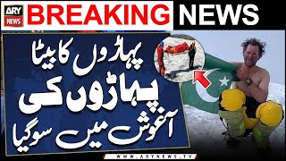 Pakistani mountaineer Murad Sadpara passes away