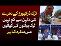 The story of truck driver hotels in pakistan  documentary  news alert