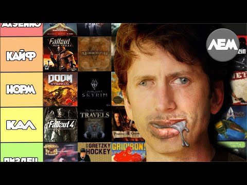 ВСЕ 100 игр Bethesda в тир листе