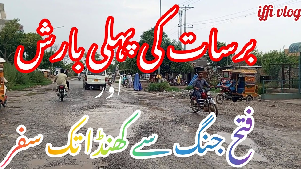 Fateh Jang to Khunda #  visit after 1st Rain