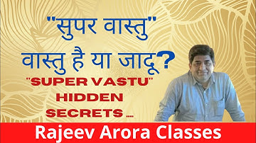 Super Vastu -  Secrets - सुपर वास्तु - वास्तु है या जादू