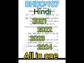 BHDC-107 ll previous year question paper ll 2021/2022/2023/2024 ll #ignou #exam