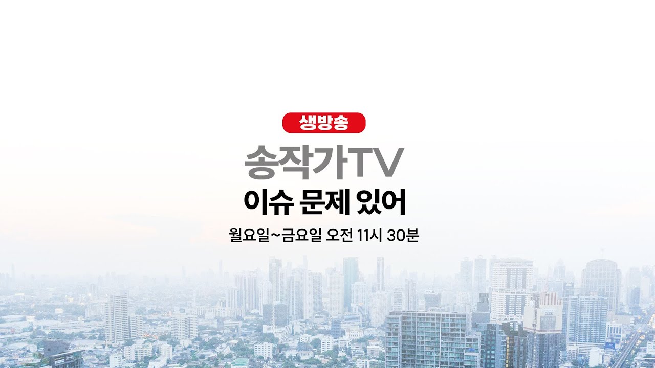 LIVE-아소 다로 왜 왔나?/초범 윤석열, 징역 5년/한동훈 개사과 후 버티기/신천지 “국힘 당원 가입”지시/北침투 무인기 尹대통령실 출신들/2차 특검법 통과/이혜훈 청문회 기대