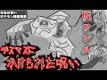 【ポケモン解説】デスマスの”異質な進化方法”と呪われたワイルドエリア【ポケモン剣盾】【デスバーン進化方法】