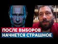 Евгений Чичваркин: После выборов в РФ начнется страшное