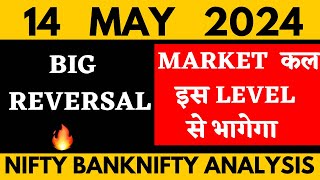 NIFTY PREDICTION FOR TOMORROW & BANKNIFTY ANALYSIS FOR 14 MAY 2024 | MARKET ANALYSIS FOR TOMORROW