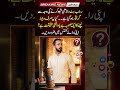 Rajab Butt Arrested Over Shaving Beard? Truth or Prank? | Latest Updates #rajabfamily #shorts