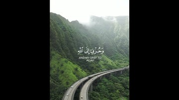 طمأنينة🌿 الآية 86 من سورة يوسف🌿