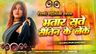 Nonstop #dj Remix Song || Husband Sleeps With The Other Woman || New Bhojpuri Dj Song 2026 || #ha...