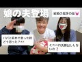 質問コーナーのはずが父暴走によりサカナクション降臨(?)