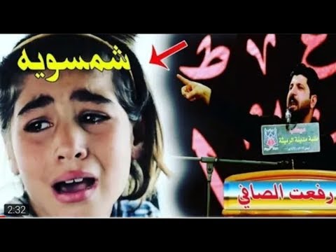 معانات المضلومه فرح رفعت الصافي شمسويه يكطع الكلب