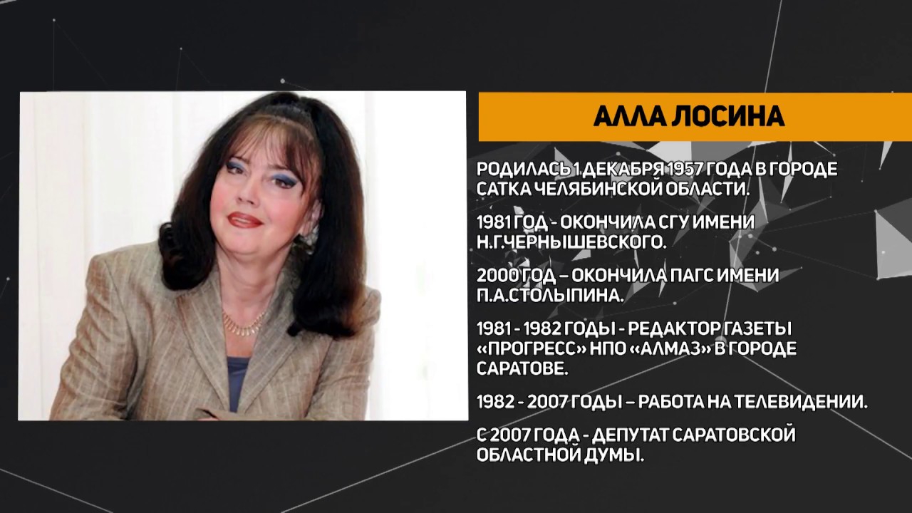 Волг обл дума