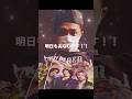 #ILY🌼 #Number_i #平野紫耀 #神宮寺勇太 #岸優太 #youtubeshorts #ナンバーアイ