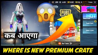 premium crate is not show pubg mobile | when realese new premium crate | Premium Crate release date