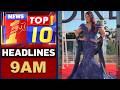 ಈ ಕ್ಷಣದ ಟಾಪ್ 10 ಸುದ್ದಿಗಳು | TOP 10 Headlines | @newsfirstkannada