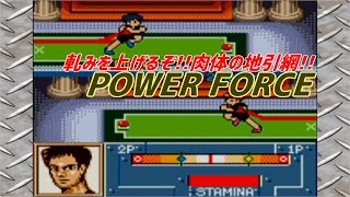 GB版筋肉番付3 マッスルモード:パワーフォース編【新世紀サバイバル列伝!】