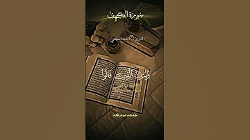 سوره الكهف جمعه مباركه ❤️
