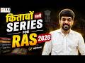 RAS 2026 Notification Out | 607 Posts | New Syllabus | Best Test Series by Tej Civils | Rakesh Sir
