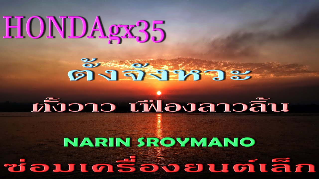 เครื่องตัดหญ้า honda gx35 ไทวัสดุ